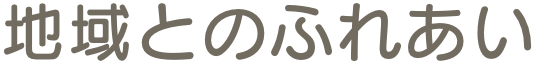 nƂ̂ӂꂠ